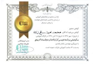 امین ساقی | محمدامین ساقی‌زاده